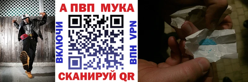 Альфа ПВП Crystall  ОМГ ОМГ как войти  Могоча  как найти  