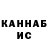 Кокаин 97% Chris Fanjoy