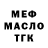 БУТИРАТ вода Shadovv Rus