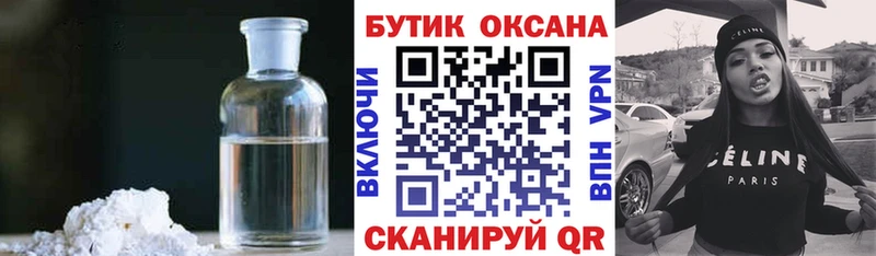 цены   OMG ТОР  БУТИРАТ жидкий экстази  Могоча 