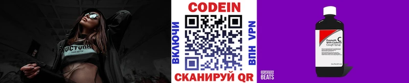 Codein напиток Lean (лин)  кракен рабочий сайт  Могоча  купить наркотики цена 