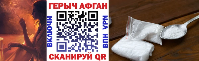 Героин гречка  Могоча 