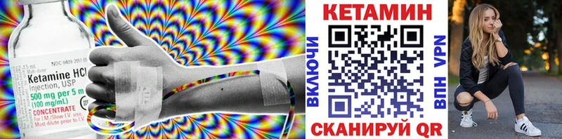 КЕТАМИН VHQ  МЕГА зеркало  Могоча 