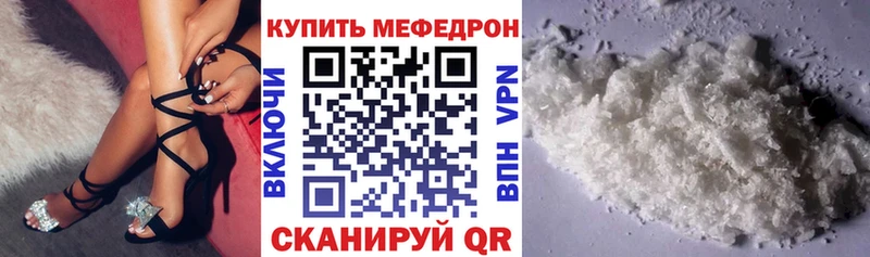 Мефедрон 4 MMC  ссылка на мегу зеркало  Могоча 