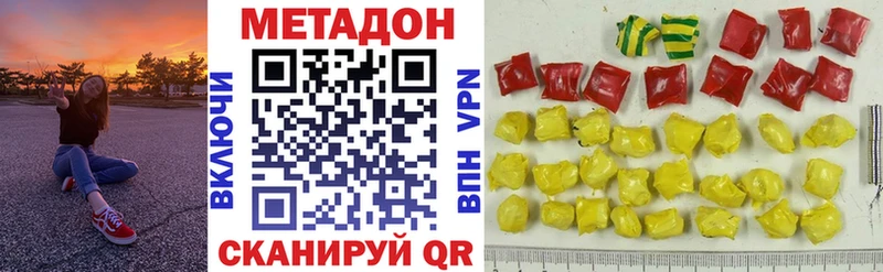 МЕТАДОН белоснежный  Могоча 